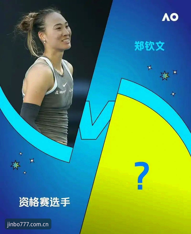 2026法网女单签表解析：郑钦文vs保分压力，王欣瑜vs种子突围，谁更值得期待？