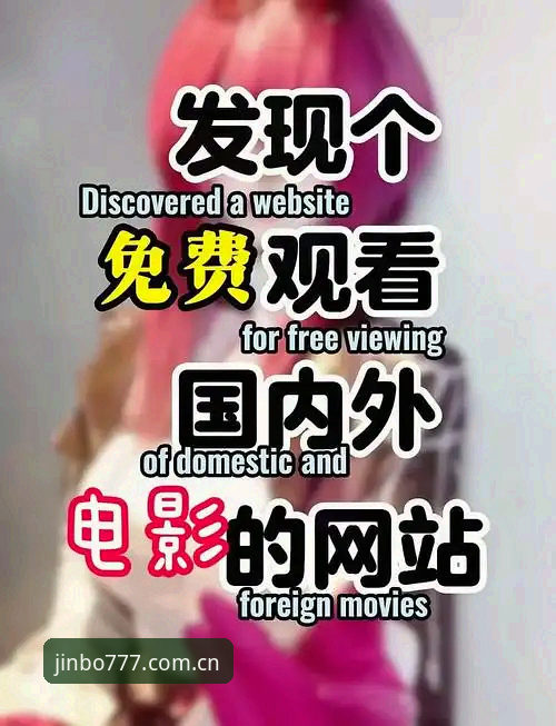 娱乐网站入口哪个好？金博娱乐平台F7K3版本实用指南