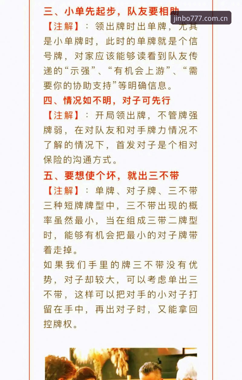3个维度解析金博娱乐平台：尊享娱乐平台推荐实战指南